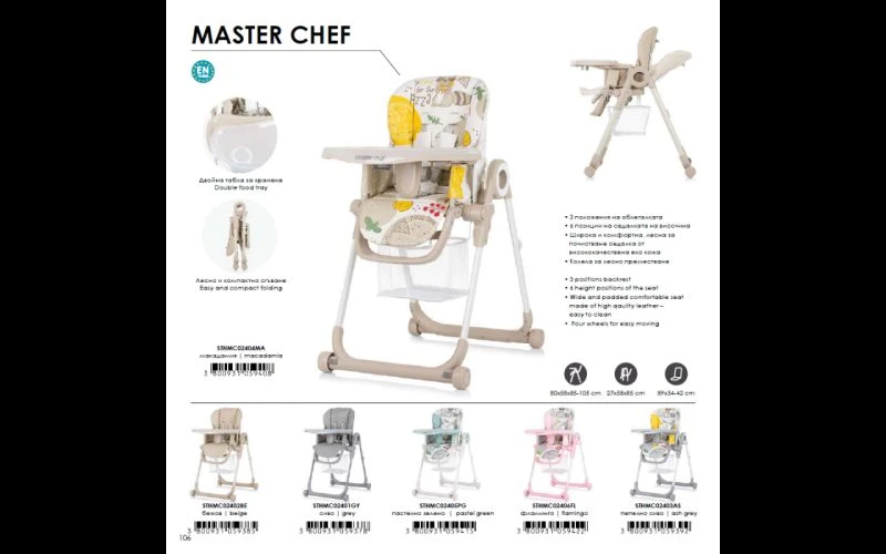 صندلى غذا مدل مستر master chef برند چیپولینو chipolino