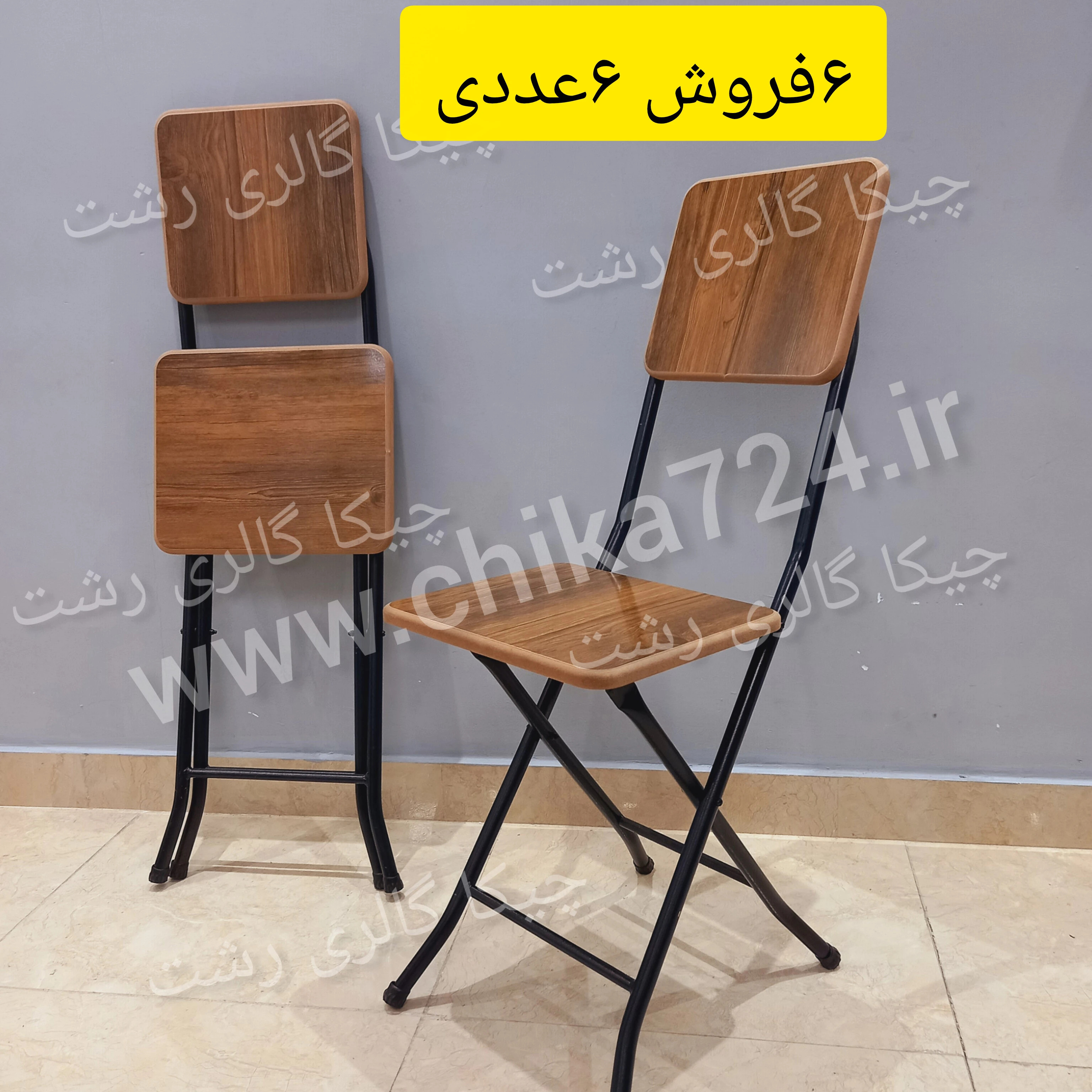 صندلی تاشو چوبی(۶عددی)-2