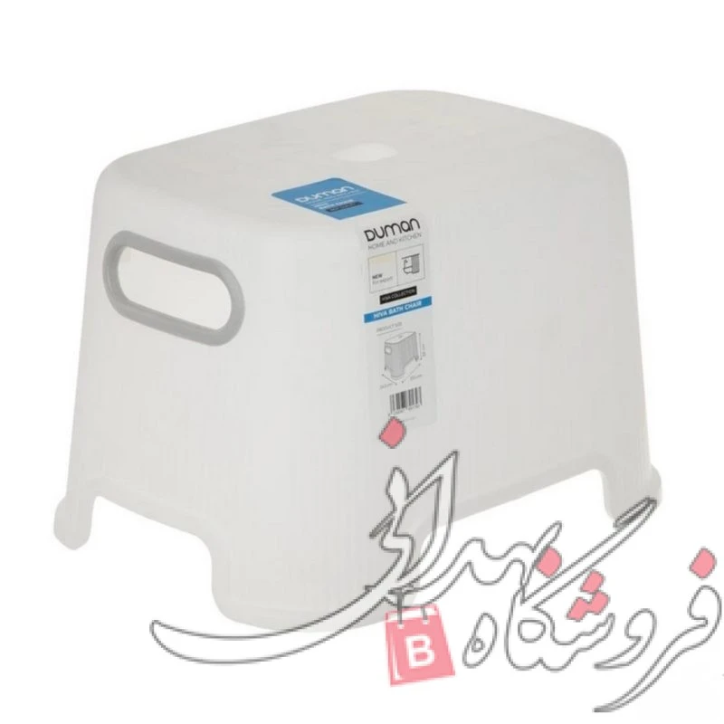 صندلی حمام دوما(چهارپایه حمام)