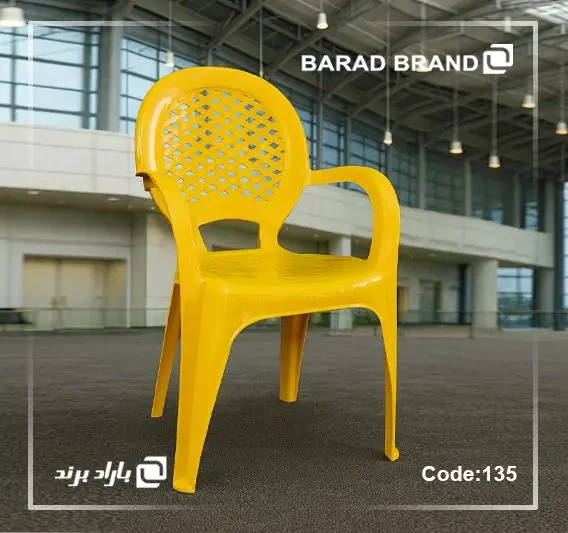 صندلی دسته دار صبا کد ۱۳۵