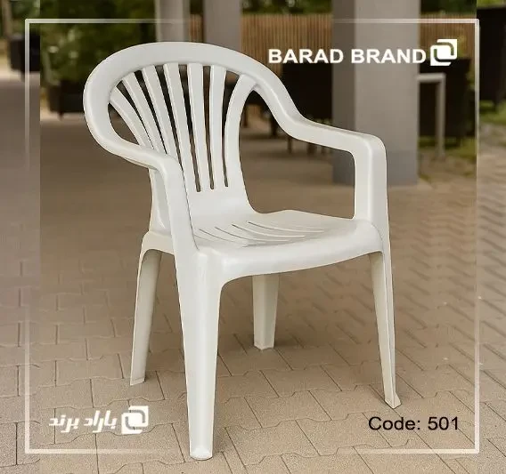 صندلی دسته دار صبا کد ۵۰۱