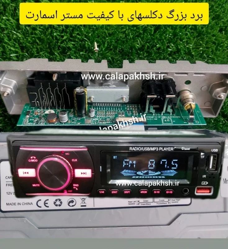 ضبط ماشین مدل ۹۲۰ ایسی بزرگ وزن سنگین مستر اسمارت ضمانت کیفیت و اصالت