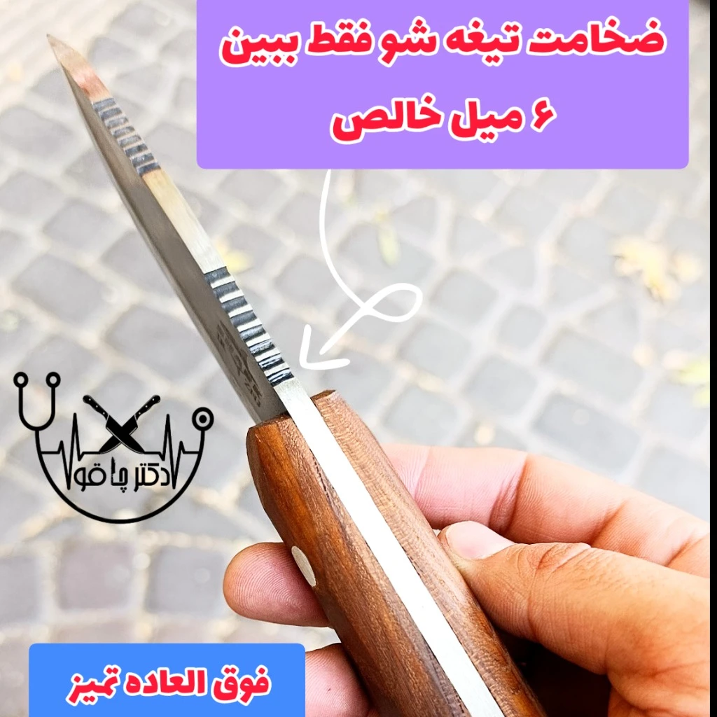 ضخیم ترین مینی بوشکرافت 6 میل اصل زنجان با غلاف رایگان
