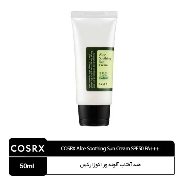 ضد آفتاب SPF50 آلوئه ورا کوزارکس COSRX Aloe Soothing SPF50 PA+++ Sun Cream