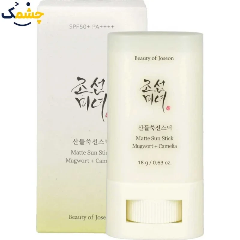 ضد آفتاب استیکی بیوتی آف جوسان SPF50 حجم 18 گرم | Beauty of Joseon Stick Matte Sun SPF50 18gr