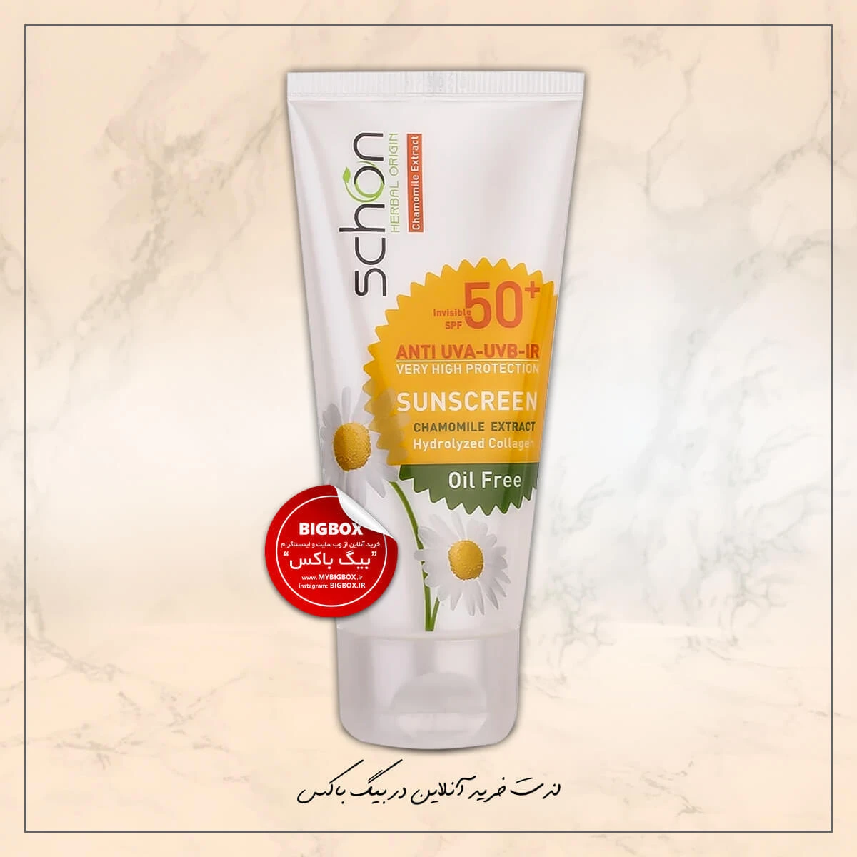 ضد آفتاب بابونه شون SPF50