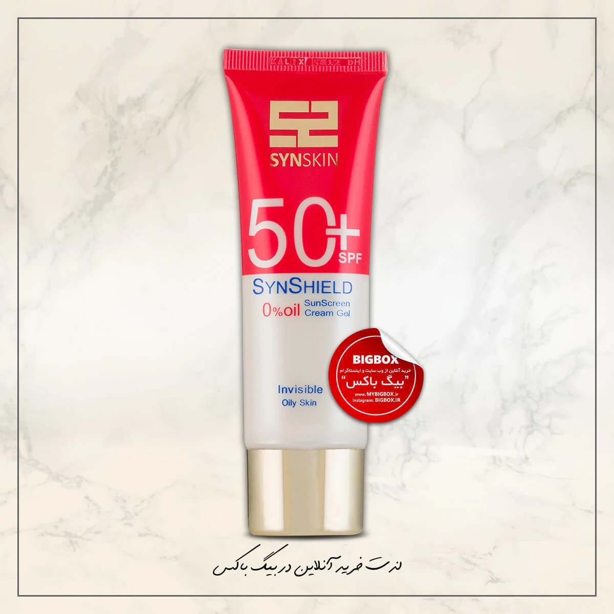 ضد آفتاب بدون رنگ سان شیلد ساین اسکین SPF50