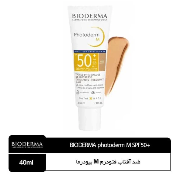 ضد آفتاب فتودرم M بیودرما BIODERMA photoderm M SPF50