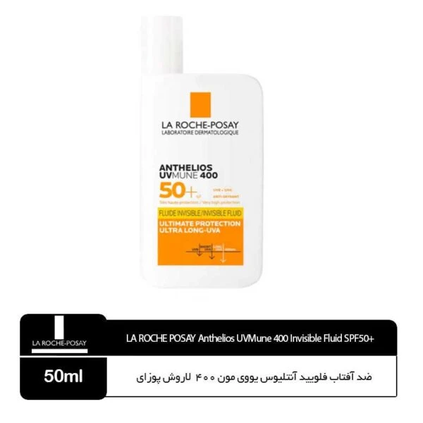ضد آفتاب فلویید لاروش پوزای مدل آنتلیوس یووی مون 400