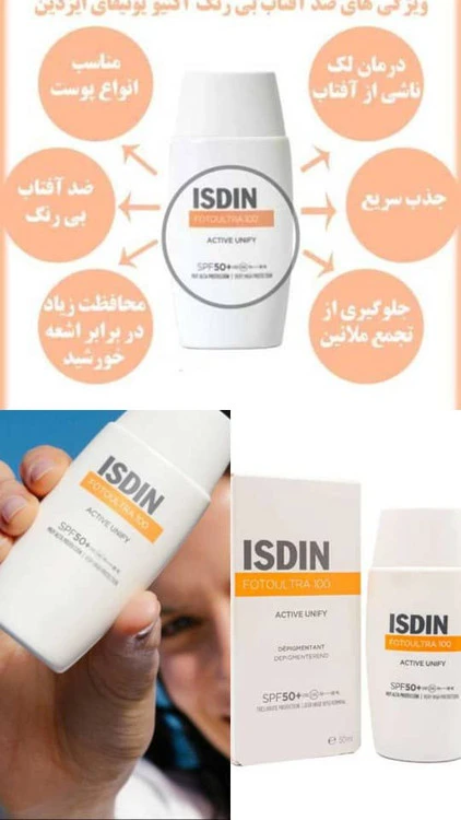 ضد آفتاب فیوژن واتررنگی ایزدین اورجینال