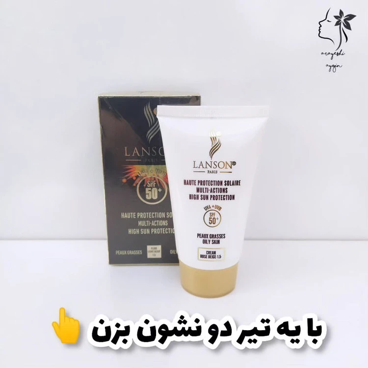 ضد آفتاب لانسون بی رنگ