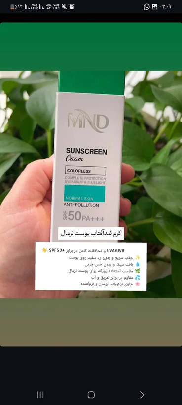 ضد آفتاب مناسب انواع پوست
