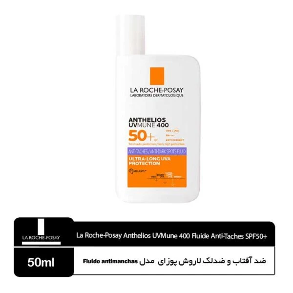 ضد آفتاب و ضدلک لاروش پوزای مدل Fluido antimanchas