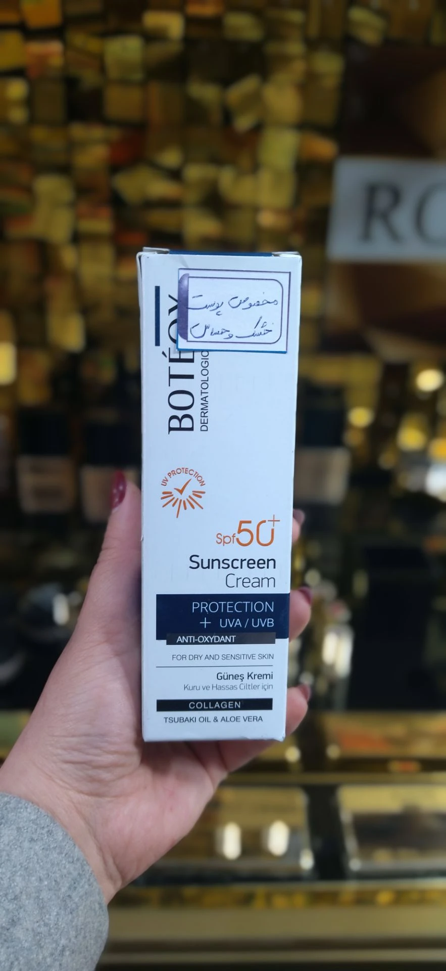 ضدآفتاب بوت اوکس پوست خشک و حساس Boteox
