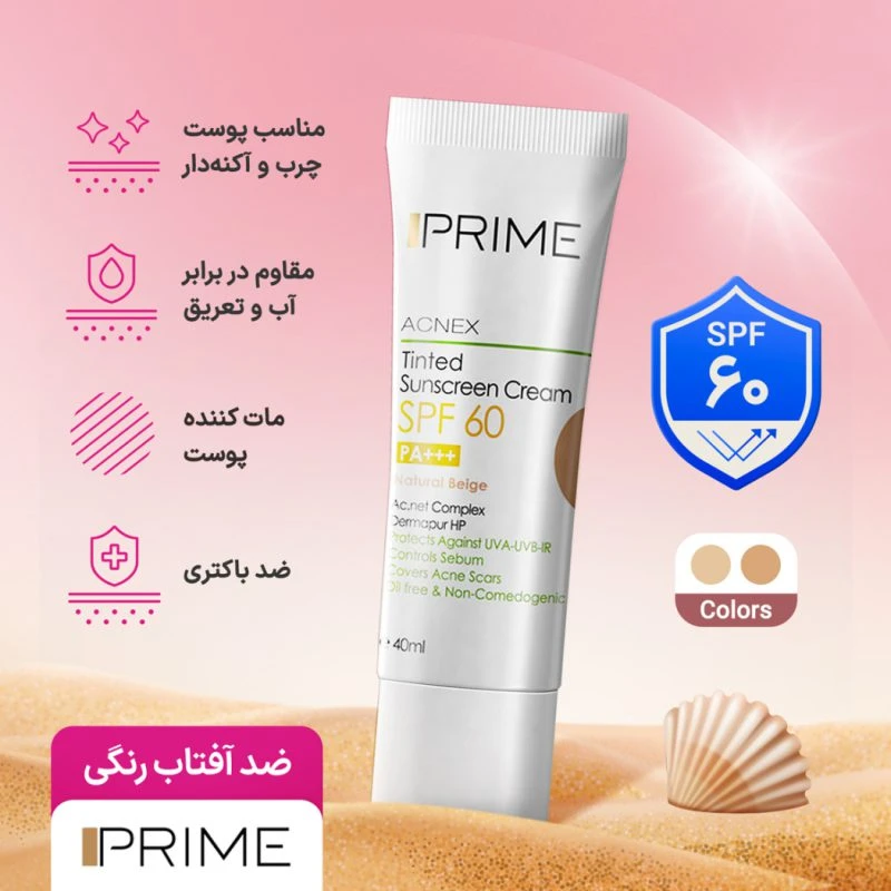 ضدآفتاب رنگی(لایت بژ)پریم