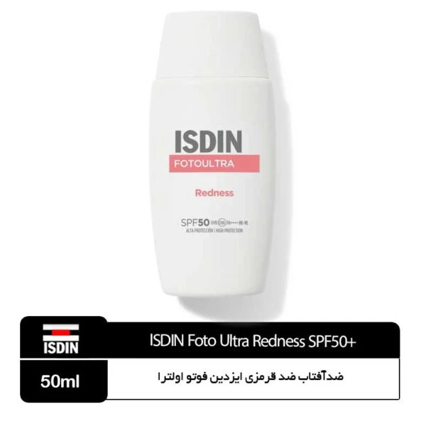 ضدآفتاب ضد قرمزی ایزدین فوتو اولترا(Foto Ultra Redness)
