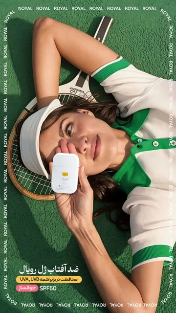 ضدآفتاب فلوئیدی جوانساز رویال ☀️ ✨