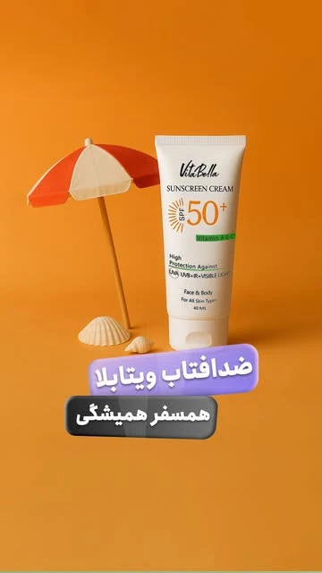 ضدآفتاب