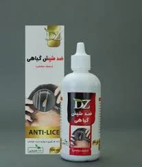 ضدشپش دکتر زرقانی.DZ