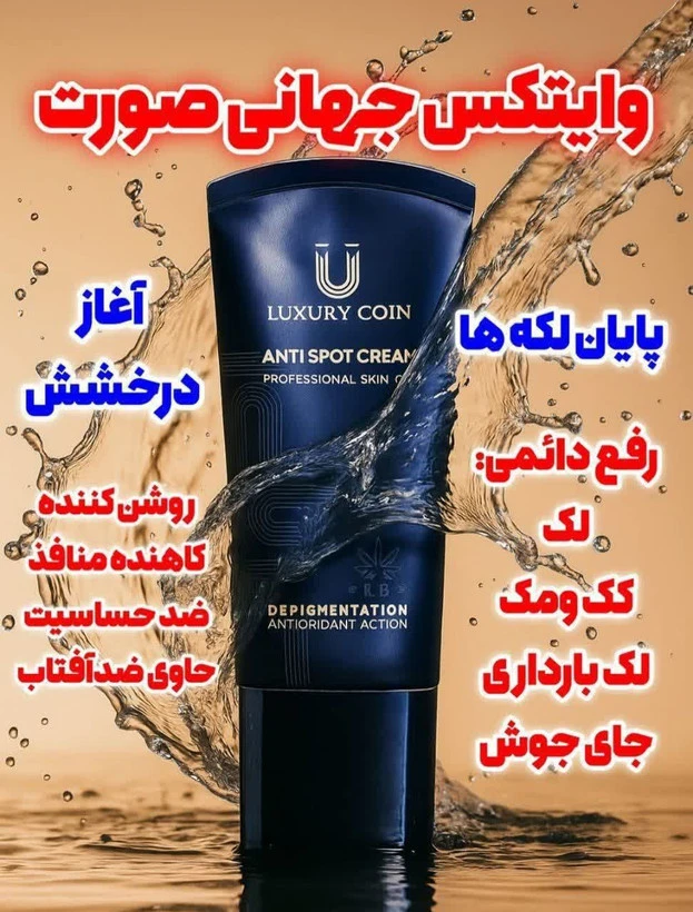 ضدلک لاکچری کوئین