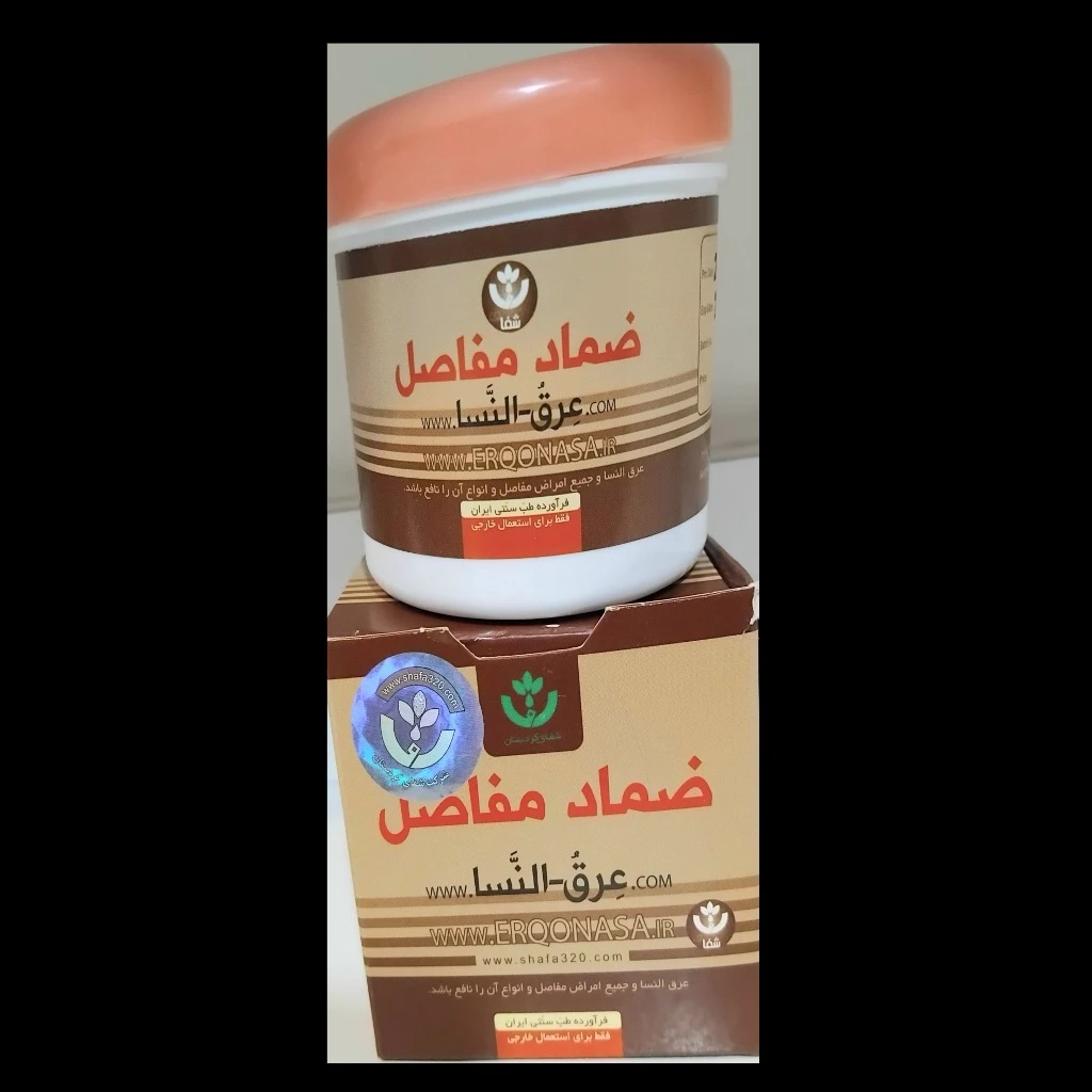 ضمادمفاصل عرق_النسا