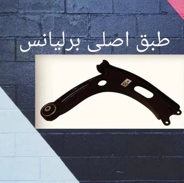 طبق