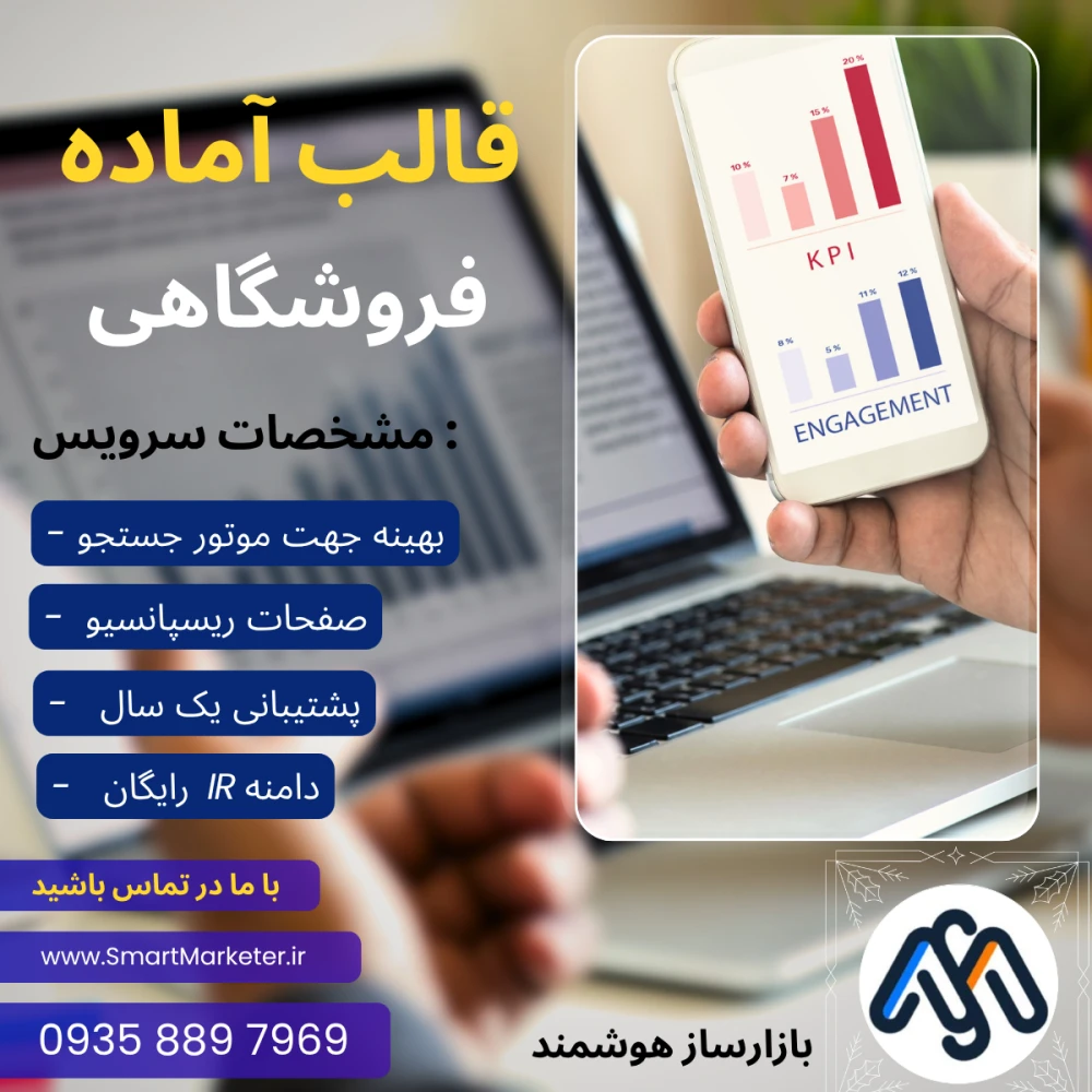 طراحی سایت فروشگاهی