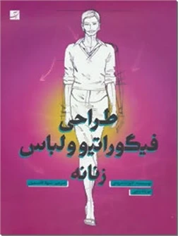 طراحی فیگور و لباس زنانه