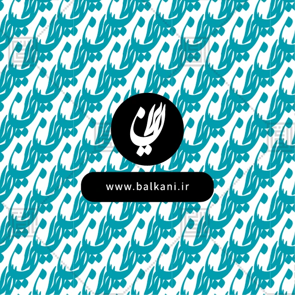 طراحی وکتور نوشته ایران PTIR-03