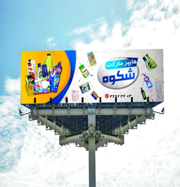طرح بنر سوپر مارکت
