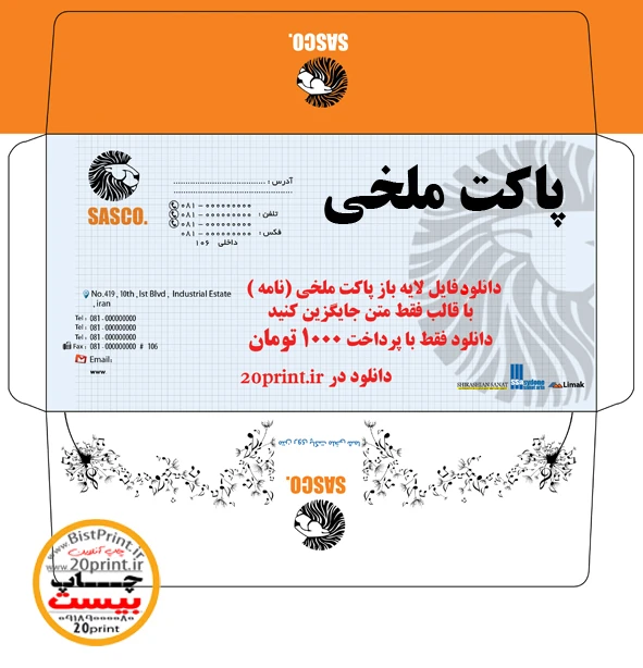 طرح لایه باز پاکت ملخی