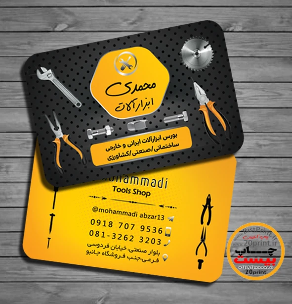 طرح لایه باز کارت ویزیت ابزار فروشی