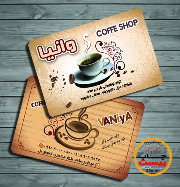 طرح لایه باز کارت ویزیت کافی شاپ