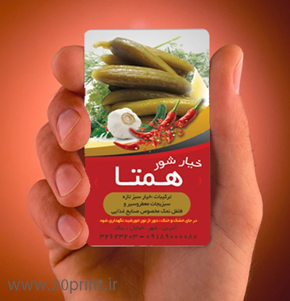 طرح لیبل خیار شور psd