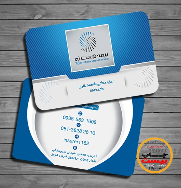 طرح کارت ویزیت بیمه تجارت نو