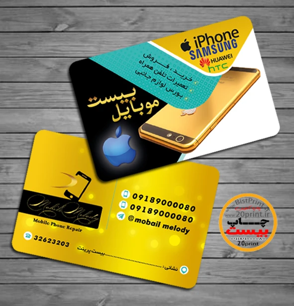 طرح کارت ویزیت طلایی موبایل