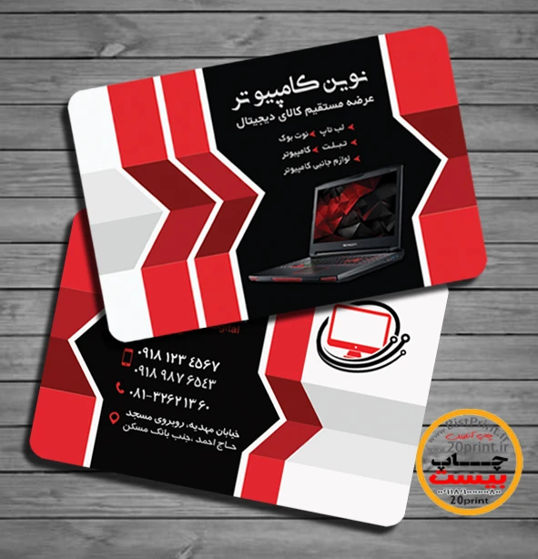 طرح کارت ویزیت فروشگاه کامپیوتر