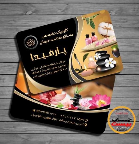 طرح کارت ویزیت لایه باز سالن ماساژ و حجامت