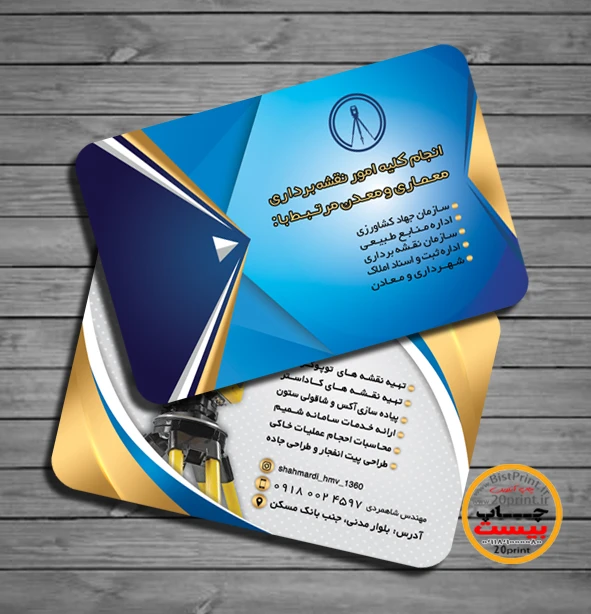 طرح کارت ویزیت نقشه برداری