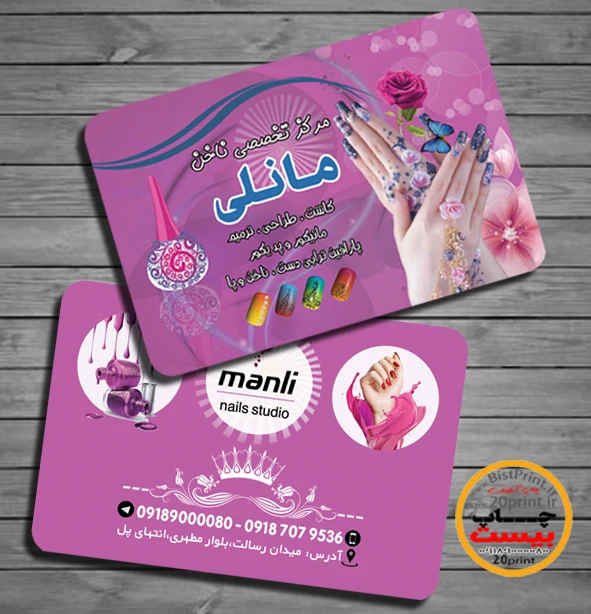 طرح کارت ویزیت کاشت ناخن