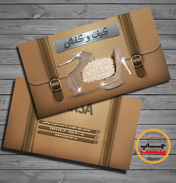 طرح کارت ویزیت کیف و کفش زنانه
