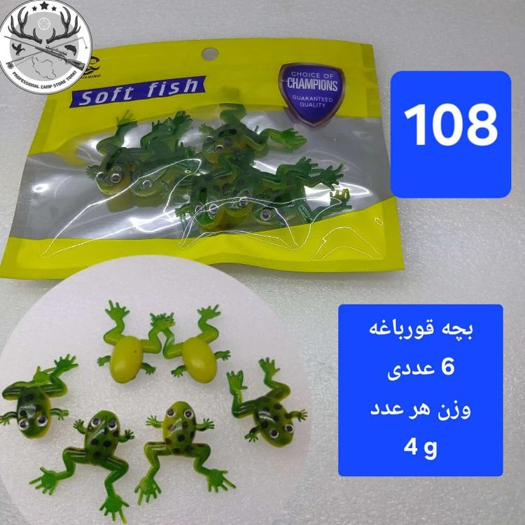 طعمه ماهیگیری مصنوعی عمده بدون قلاب