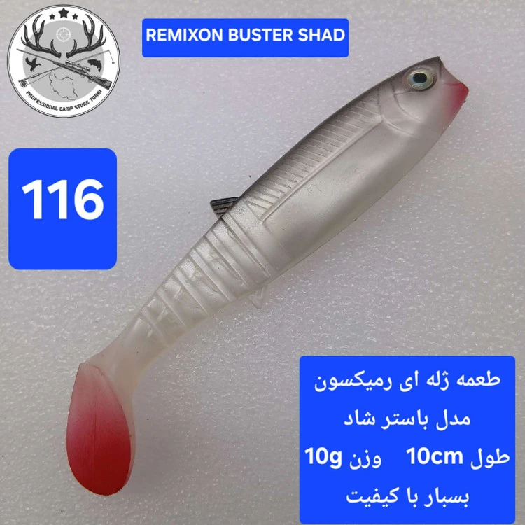 طعمه ماهیگیری مصنوعی ژله ای لور ژله ای جیگ خور بدون قلاب
