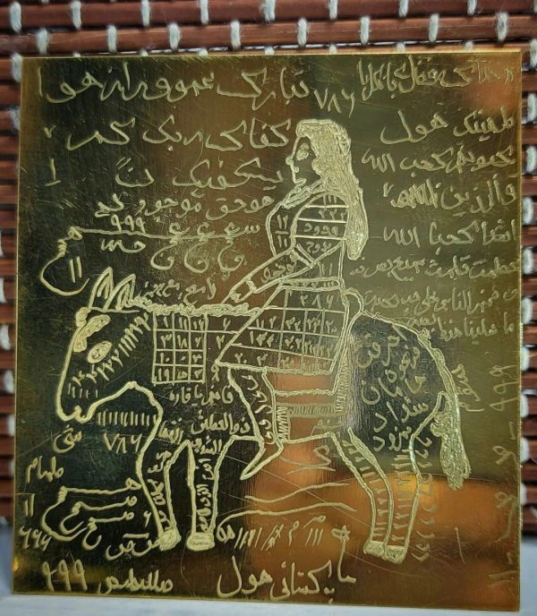 طلسم قوی خرسوار