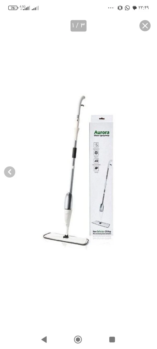 طی اسپری دار زمین شورAurora