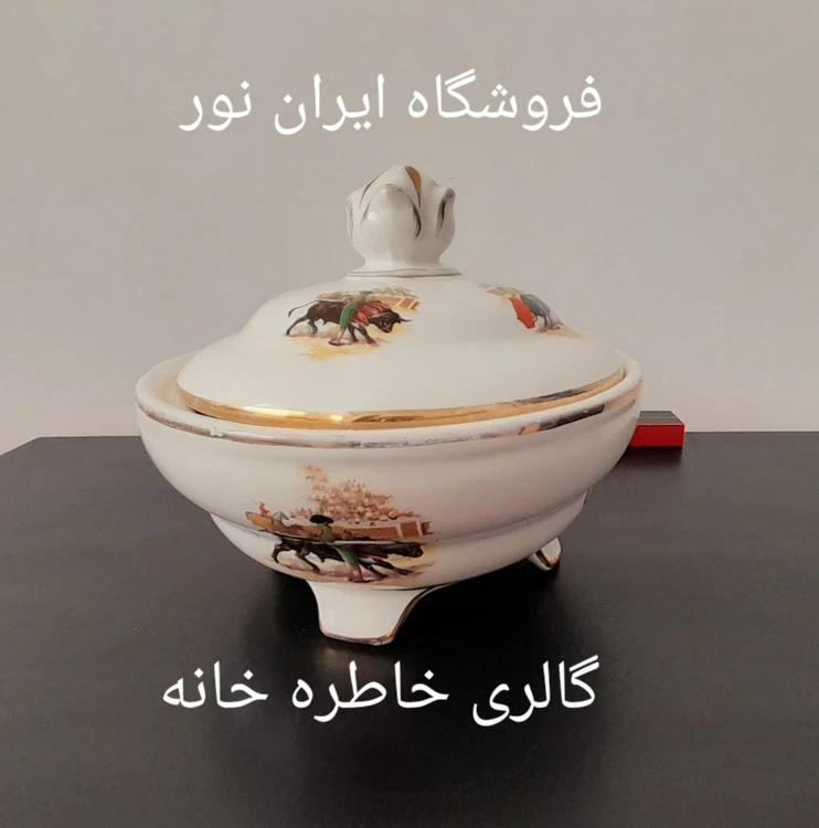 ظرف شکلات خوری سرامیکی خاص قدیمی