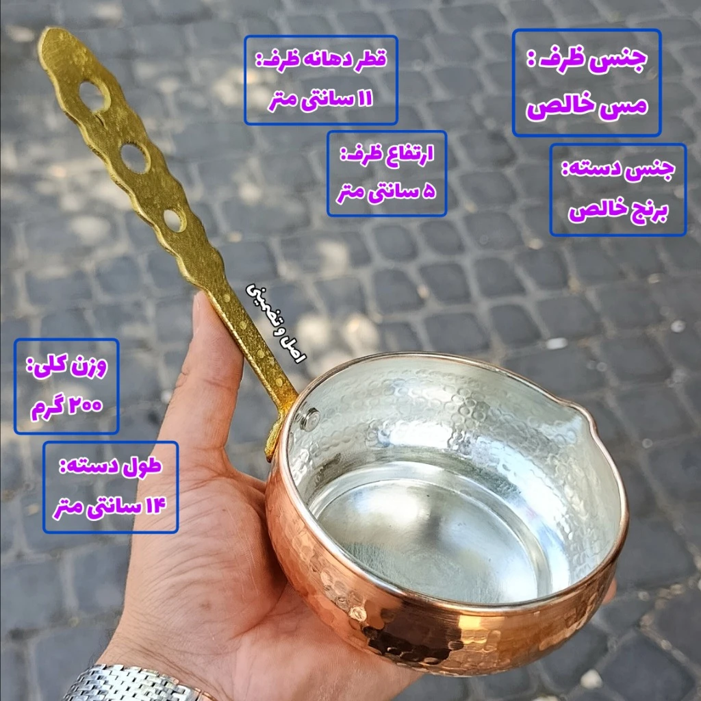 ظرف مسی شیرجوش قهوه جوش اصل زنجان