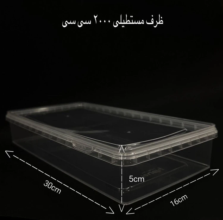 ظرف یکبار مصرف مایکروویوی 2000 (لاولی)