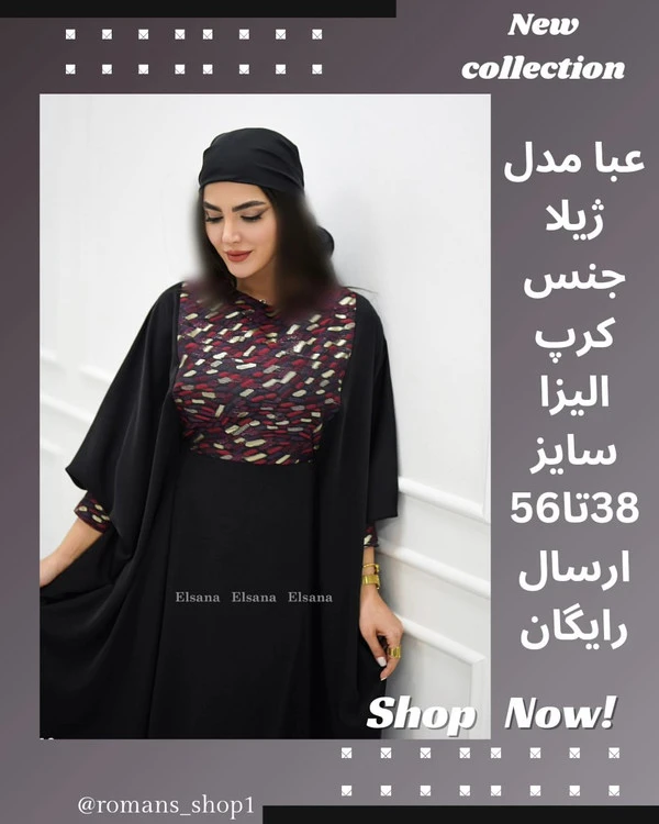 عبا مدل ژیلا سایزبندی: 2 تفاوت سایز در قد عبا