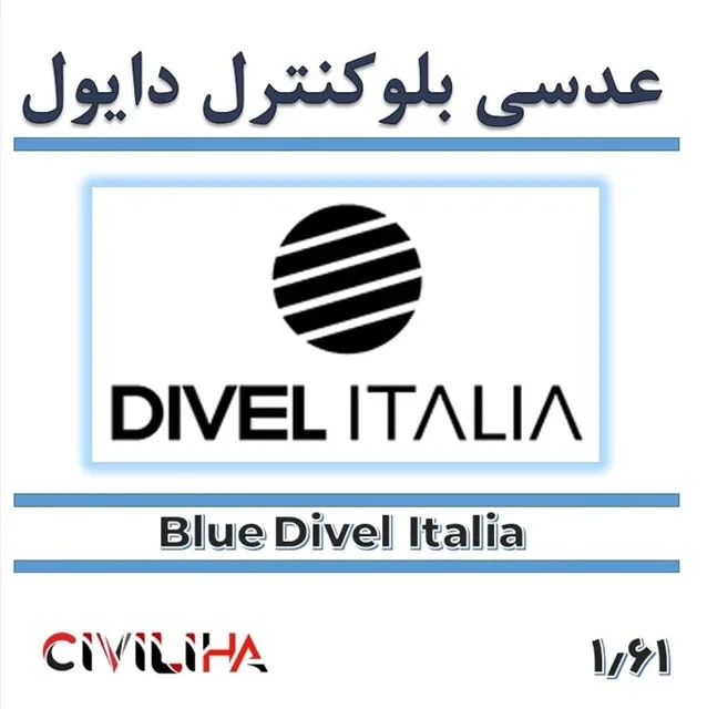عدسی طبی آنتی رفلکس آسفریک فشرده نشکن دایول Divel Silken 1.61 MR8